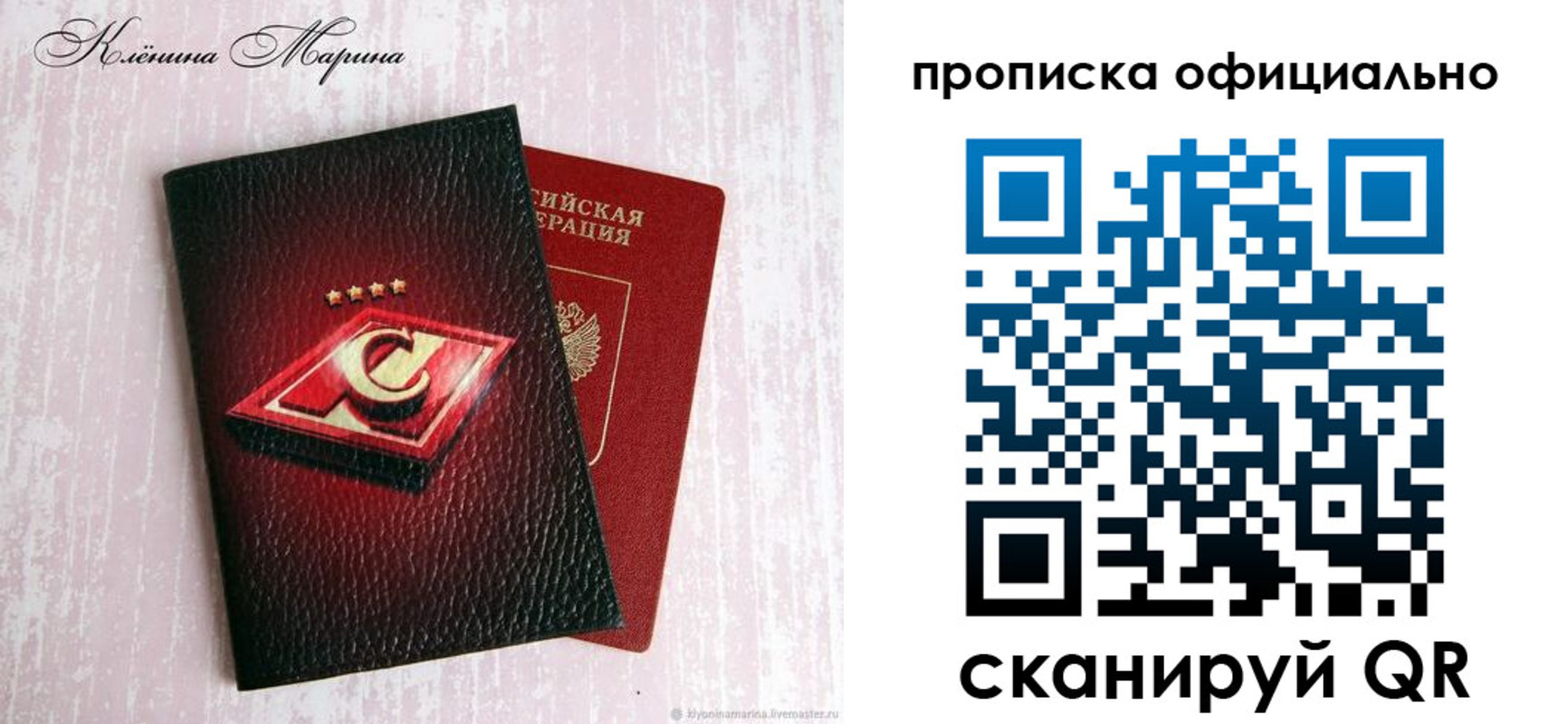временная регистрация купить в Ревде