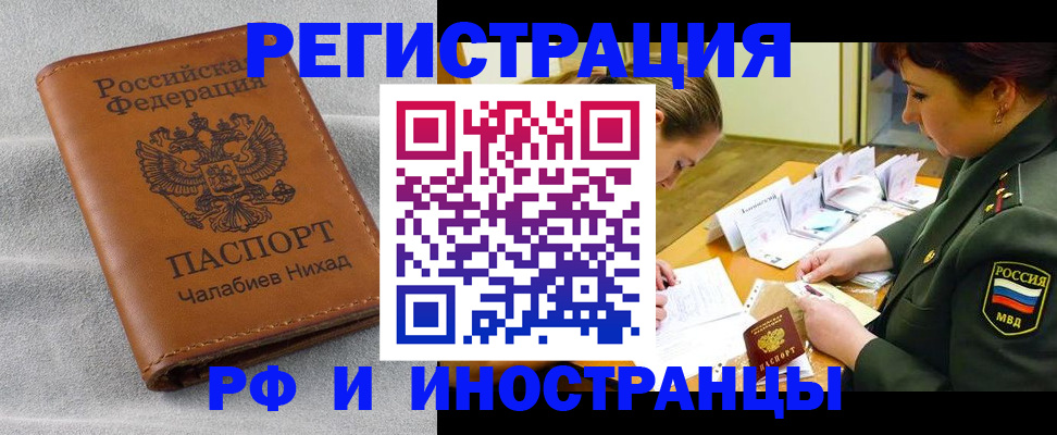 регистрация в Ревде