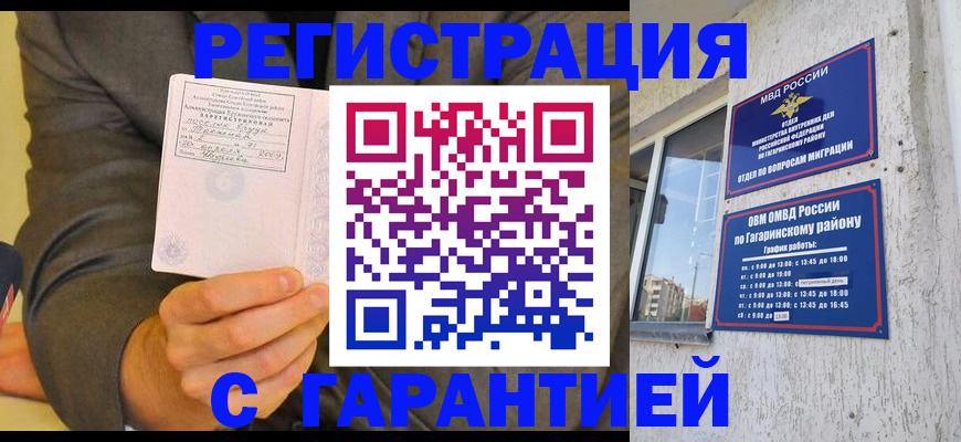прописка поиск в Ревде
