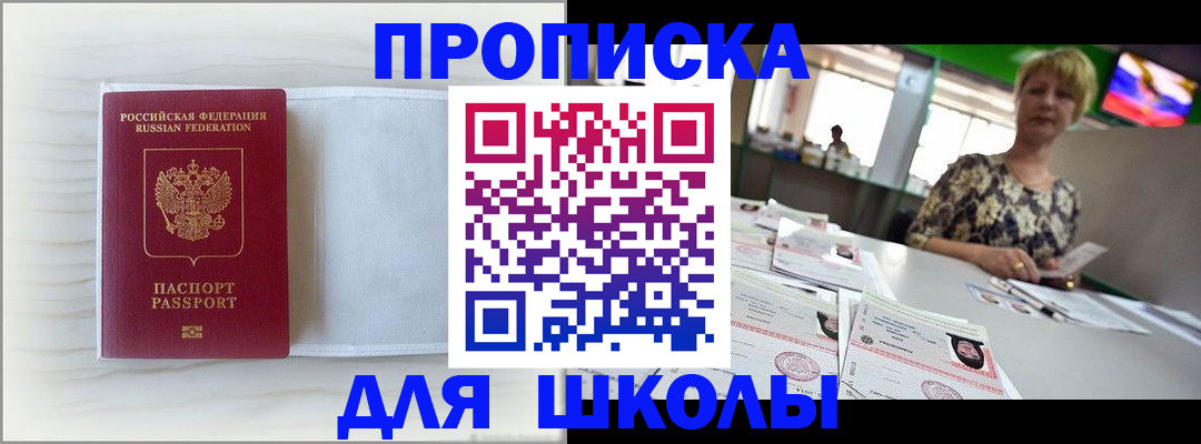 где прописаться в Ревде