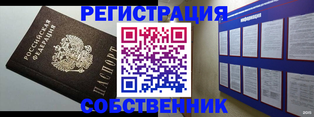 прописка для кредита в Ревде