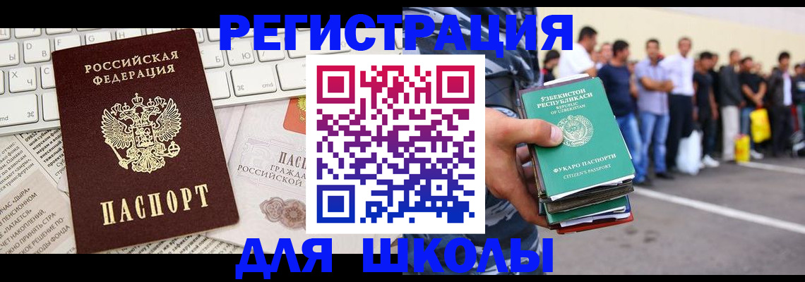 регистрация в Ревде